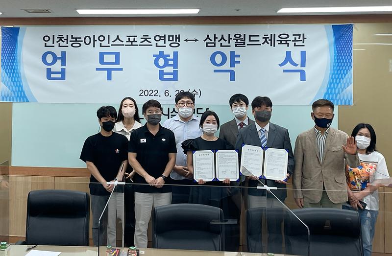  삼산월드체육관 직원들과 인천농아인스포츠연맹이 함께 상호 협력 업무협약식을 체결하고 기념사진을 찍고 있다 사진