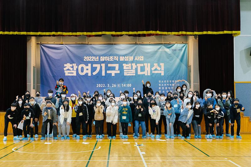 인천청소년수련관이 청소년 활동 활성화를 위한 참여기구 발대식을 개최하였다. 사진