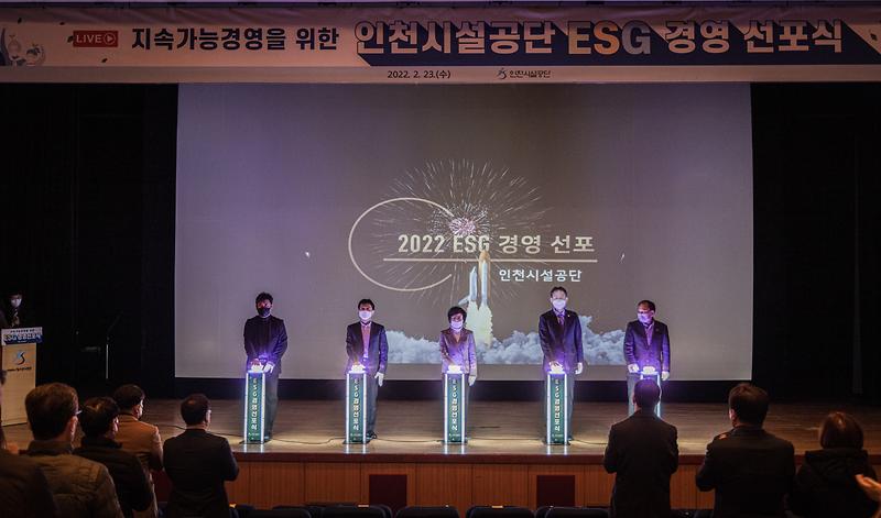 인천시설공단이 지속가능발전을 위한 ESG 경영 선포식을 진행하고 있다. 사진
