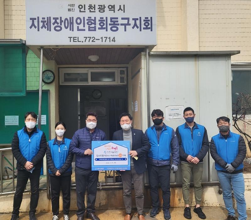인천시설공단이  지체장애인협회 동구지회에서 집수리 봉사활동을 진행하였다. 사진