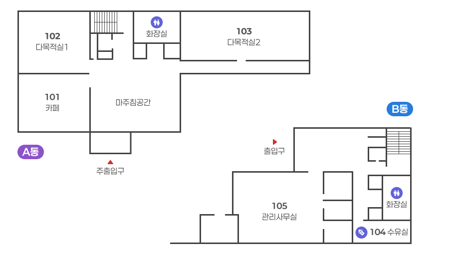 1층 시설안내 : 왼쪽 A동 왼쪽 하단부터 시계방향으로 101카페, 102 다목적실1, 계단, 화장실, 103 다목적실2, 마주침공간, 주출입구 / 오른쪽 B동 왼쪽 하단부터 시계방향으로 105 관리사무실, 출입구, 계단, 화장실, 104 수유실