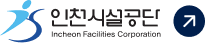 인천시설관리공단 로고