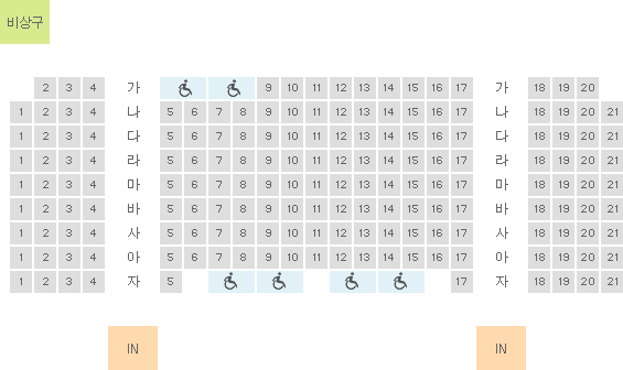 입구2 / 자(1~5,장애인석4,17~21), 아(1~21), 사(1~21), 바(1~21), 마(1~21), 라(1~21), 다(1~21), 나(1~21), 가(2~4, 장애인석2,9~20) /비상구