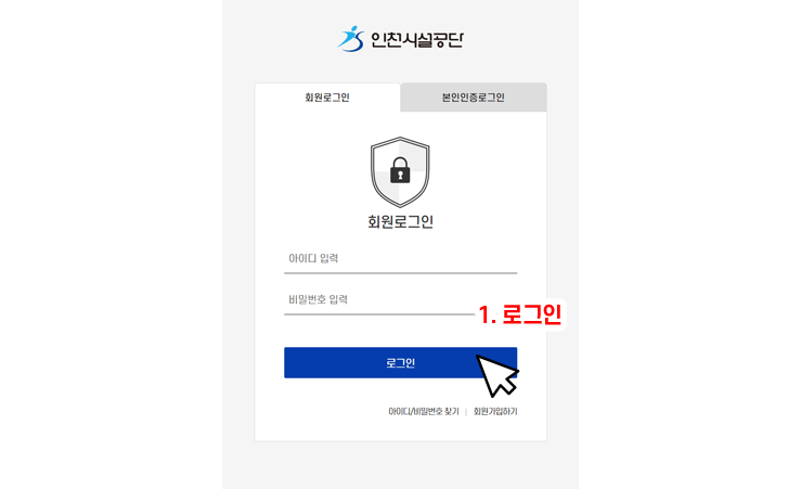 1.로그인
