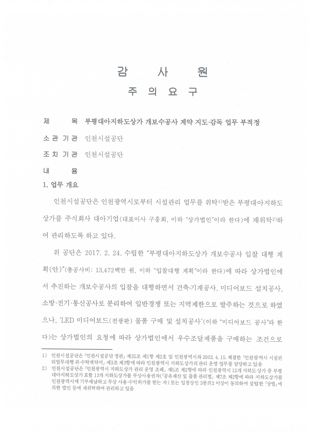 page2