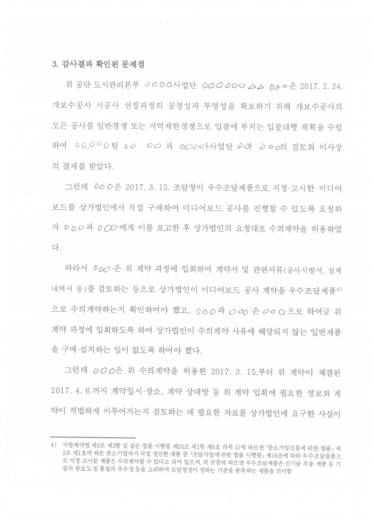 page4