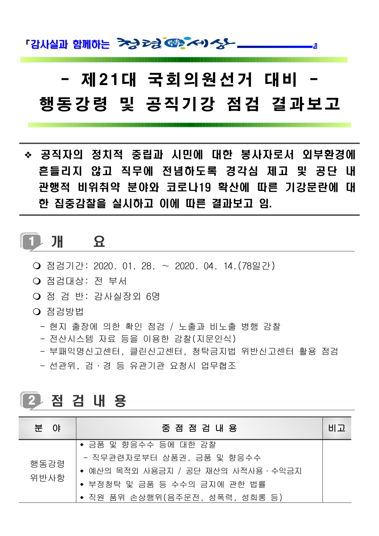 page2