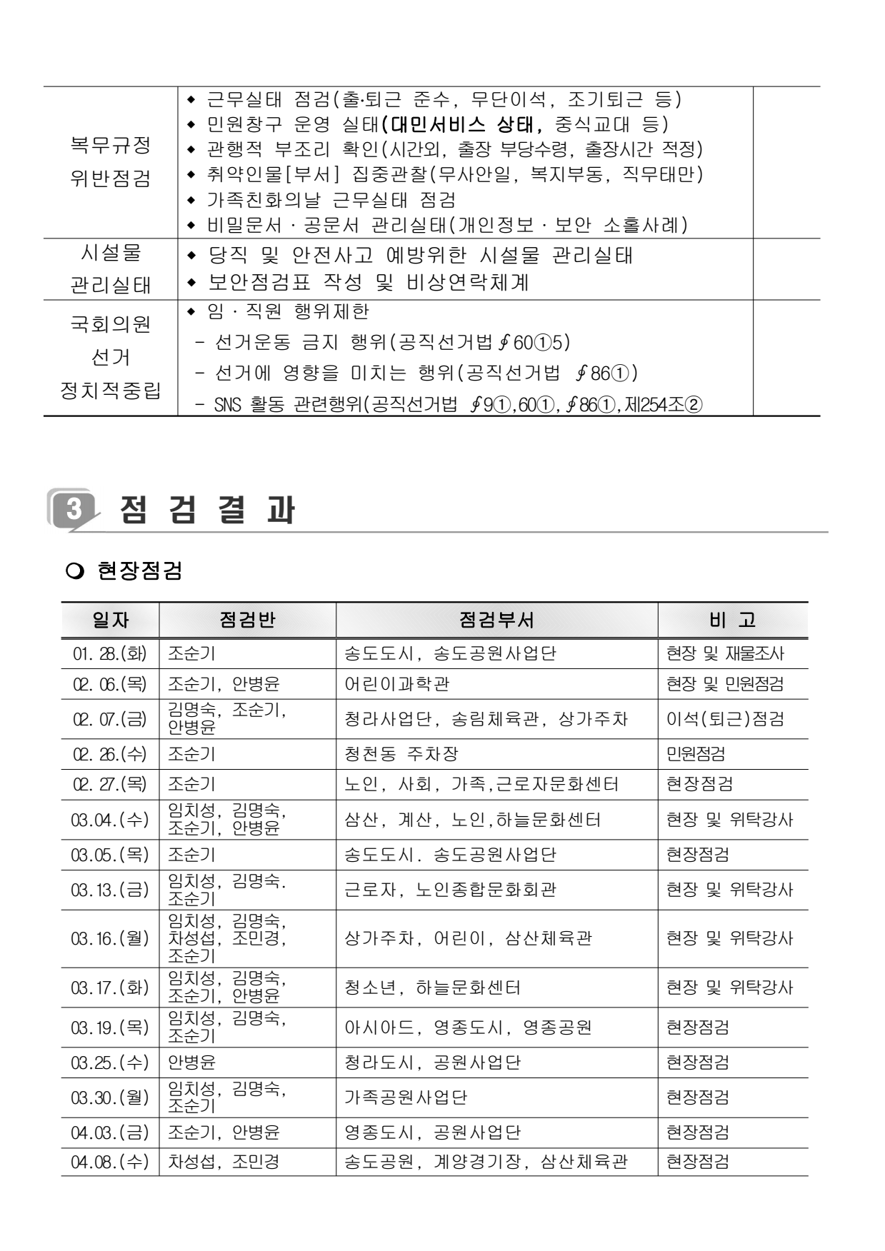 page3