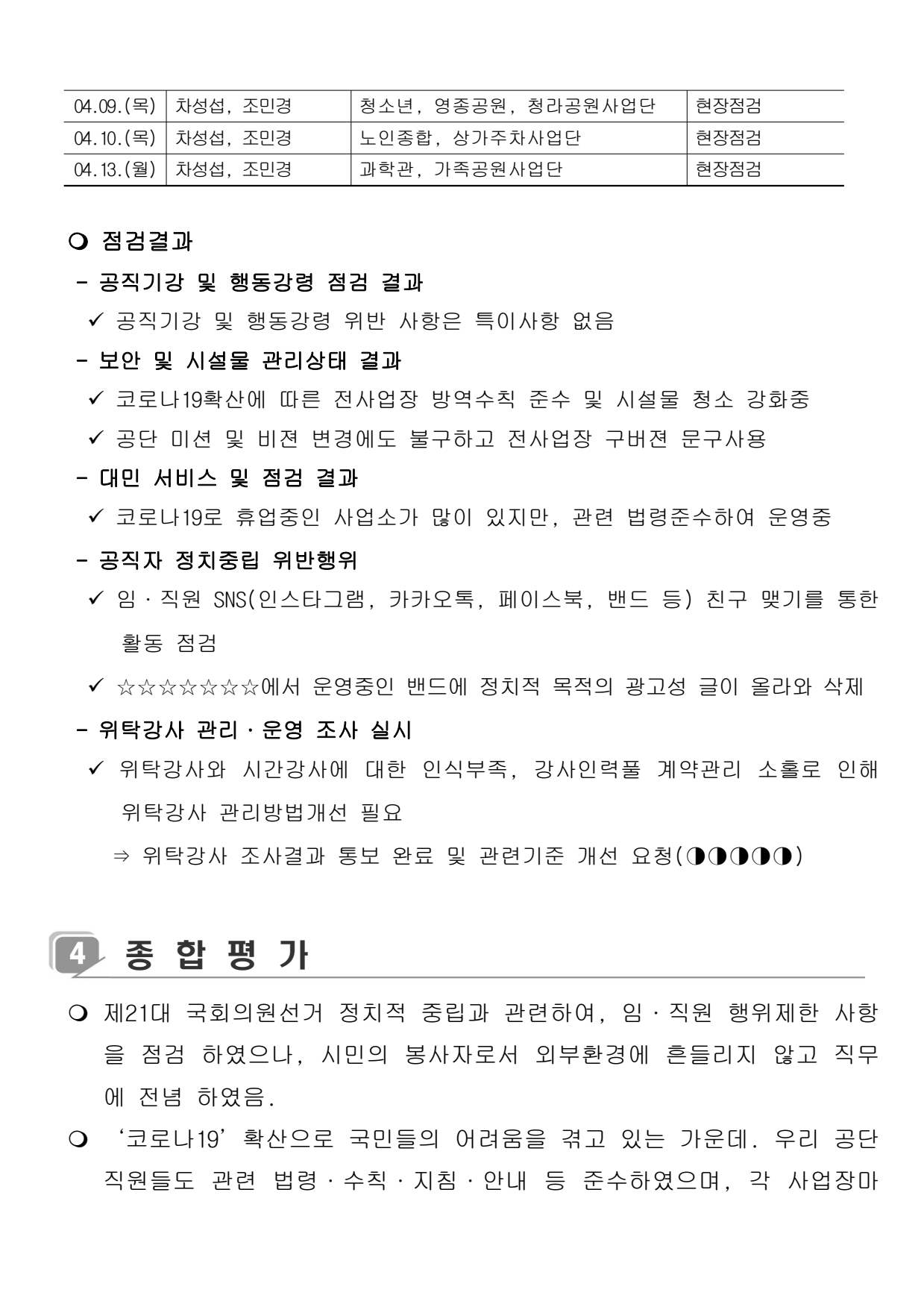 page4
