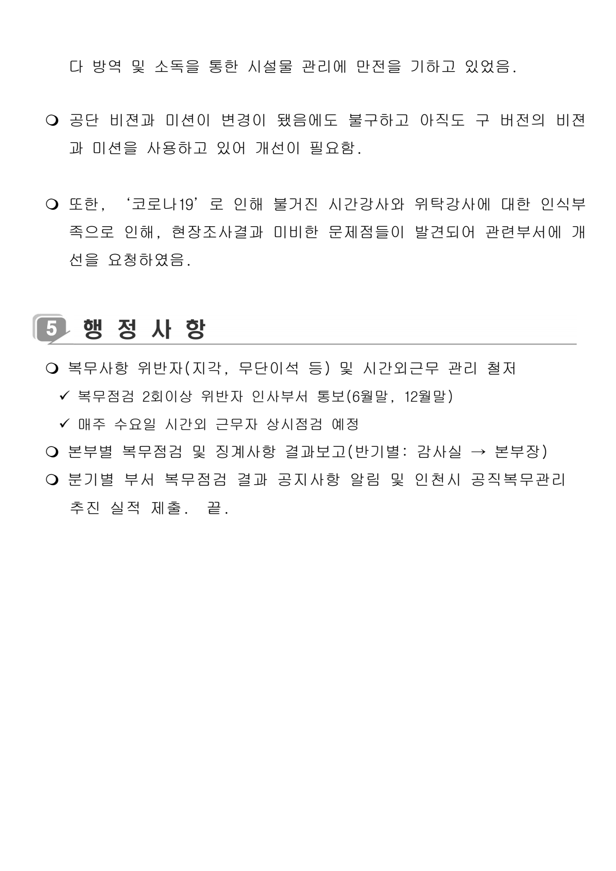 page5