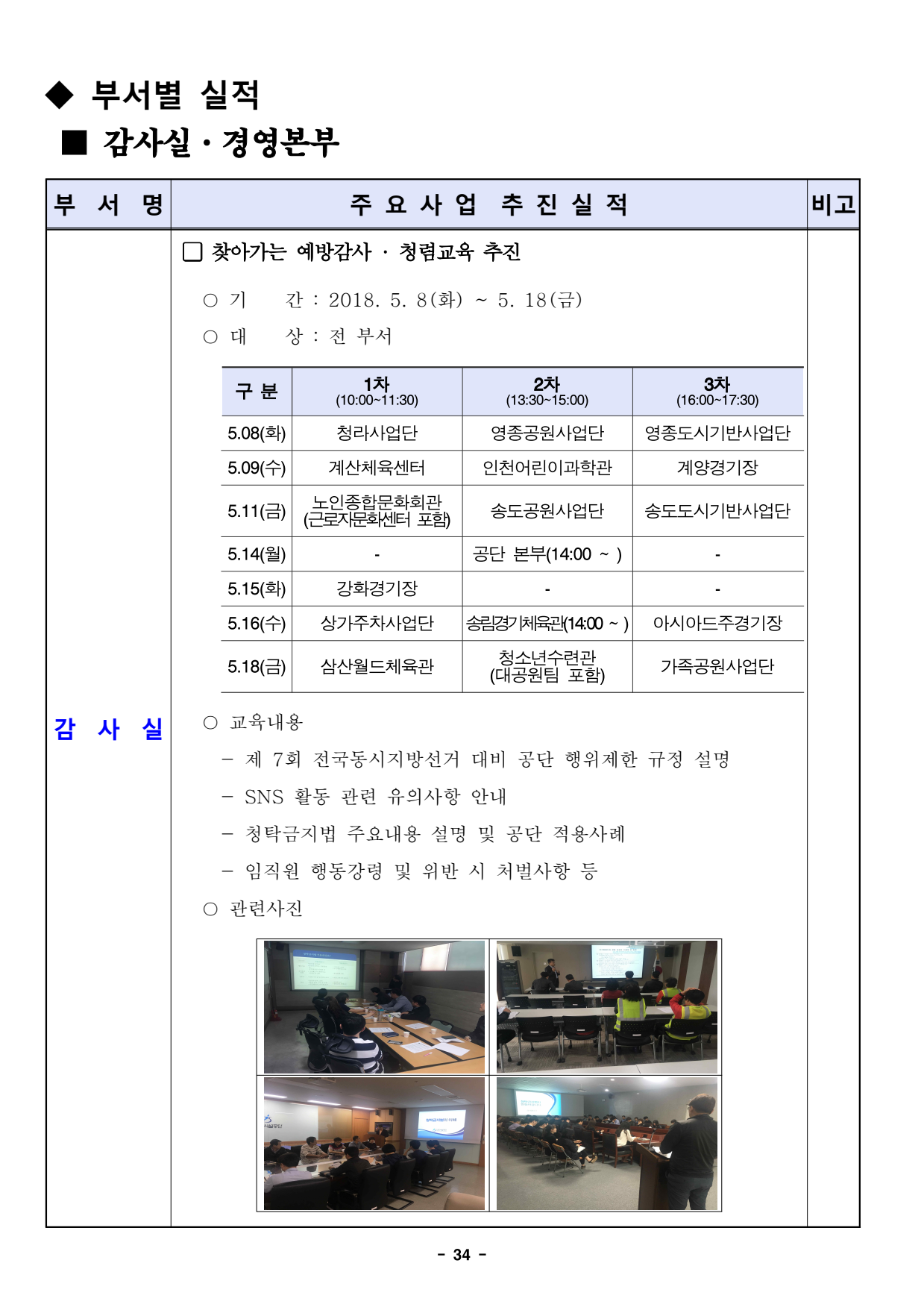 page34