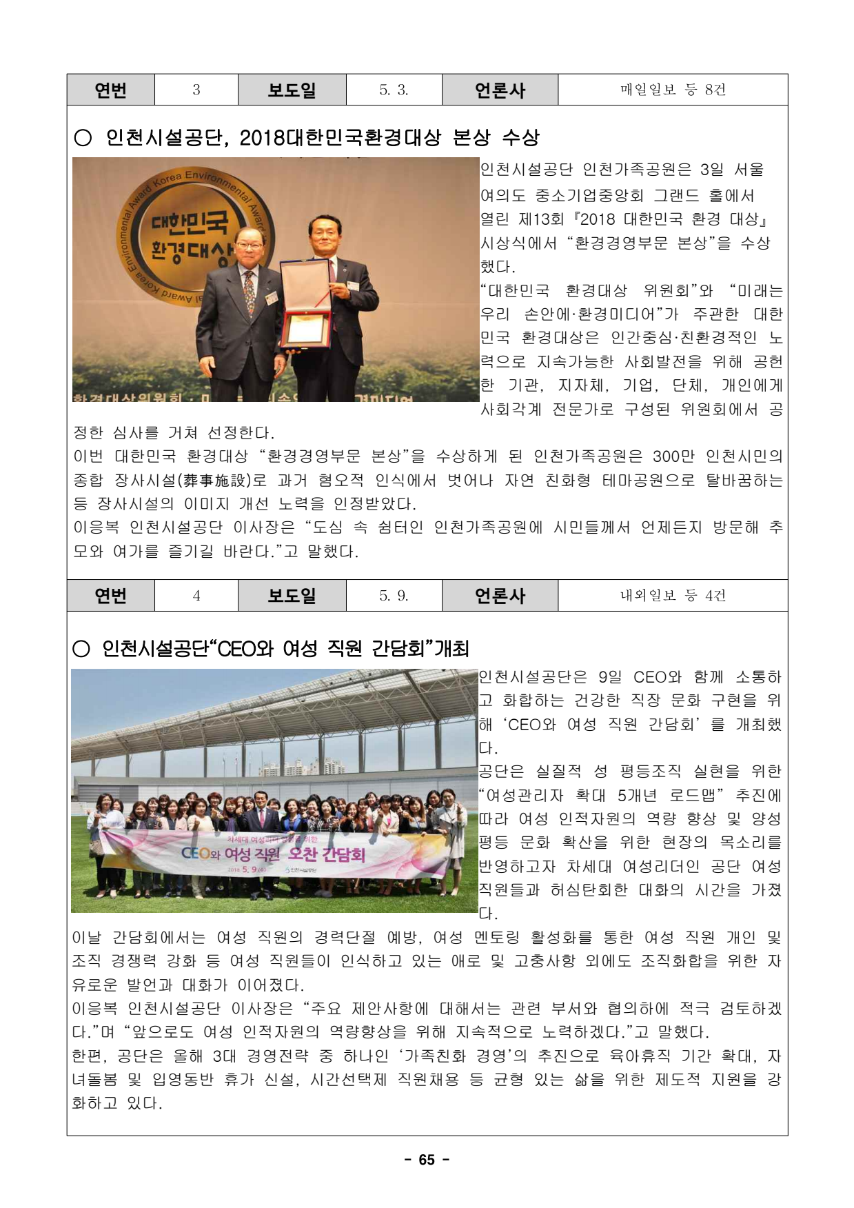 page65