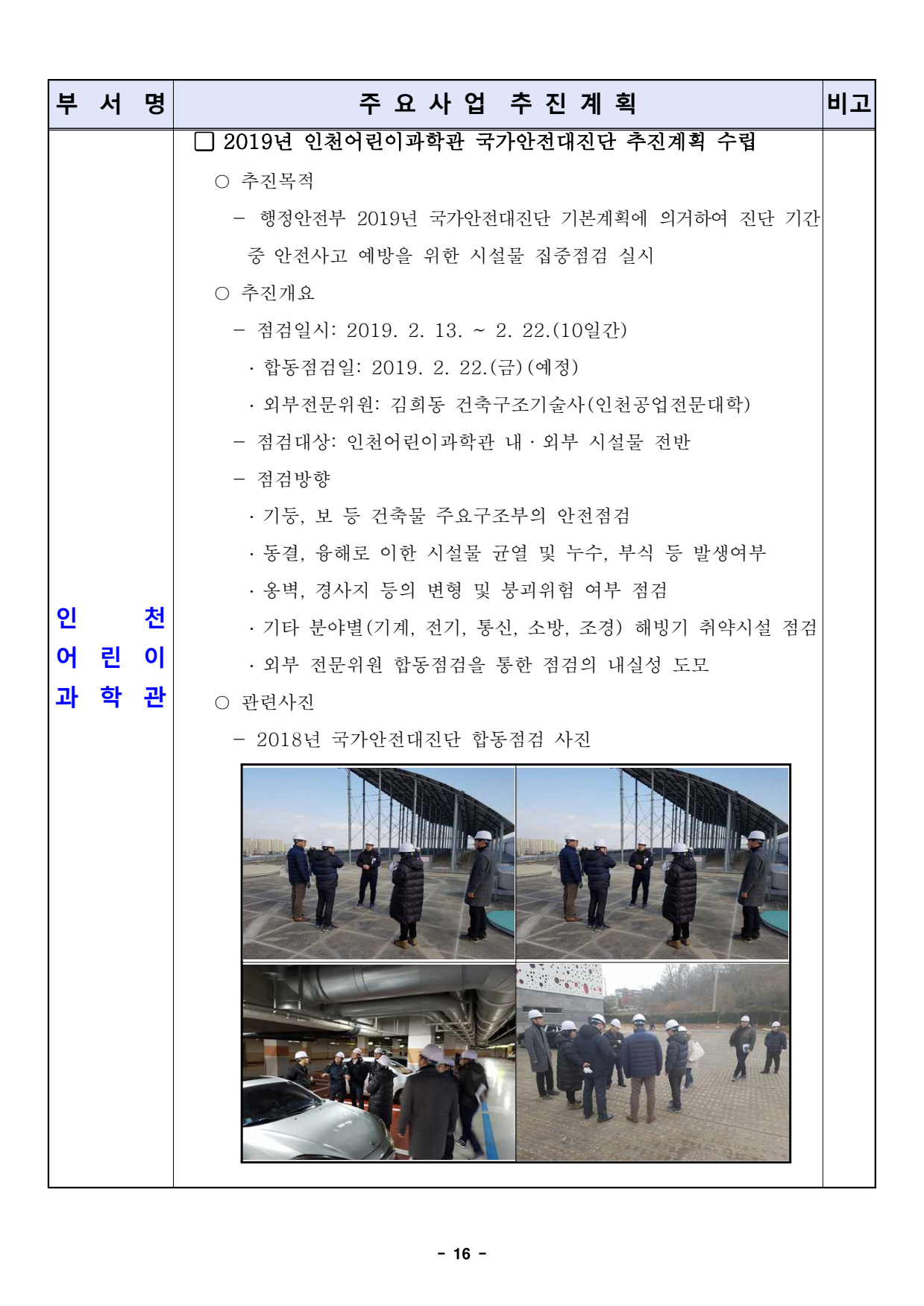 page16