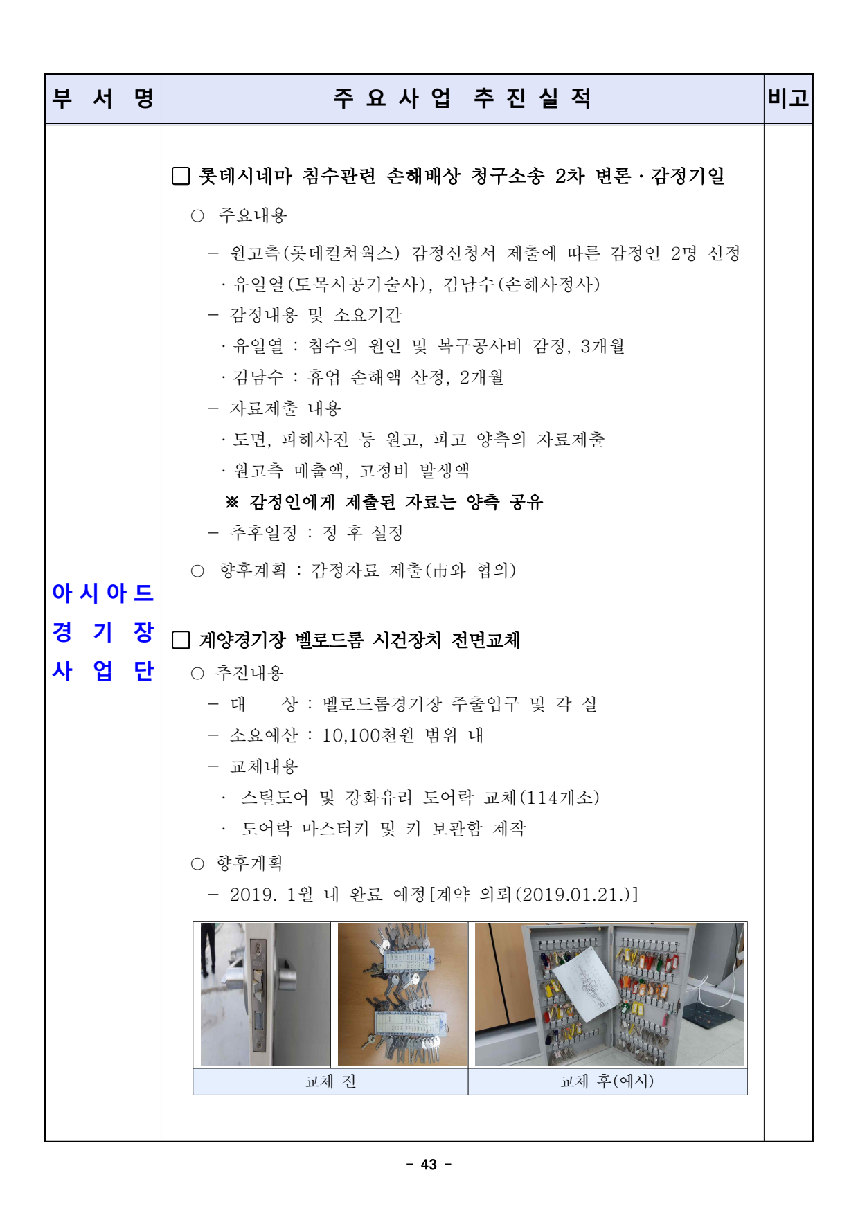 page43