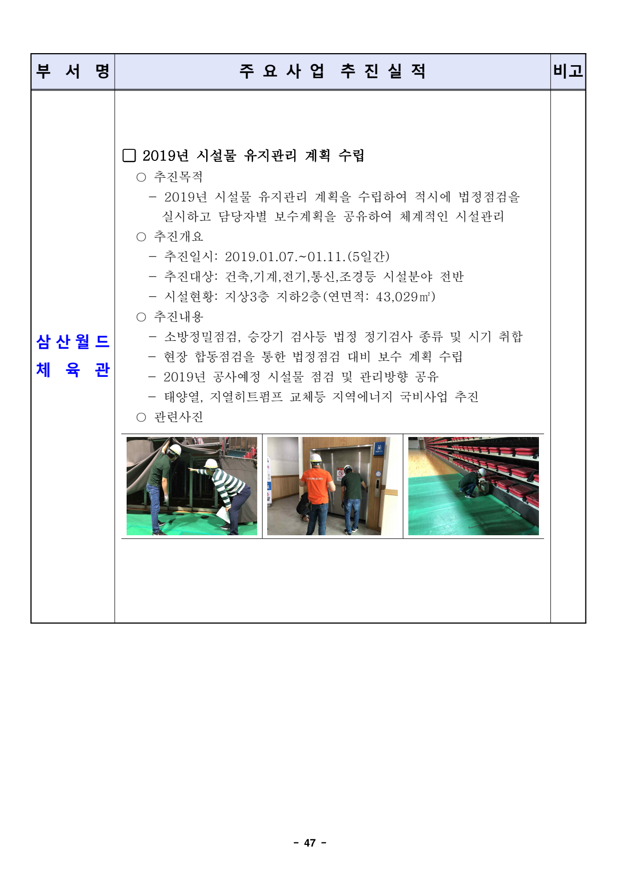 page47