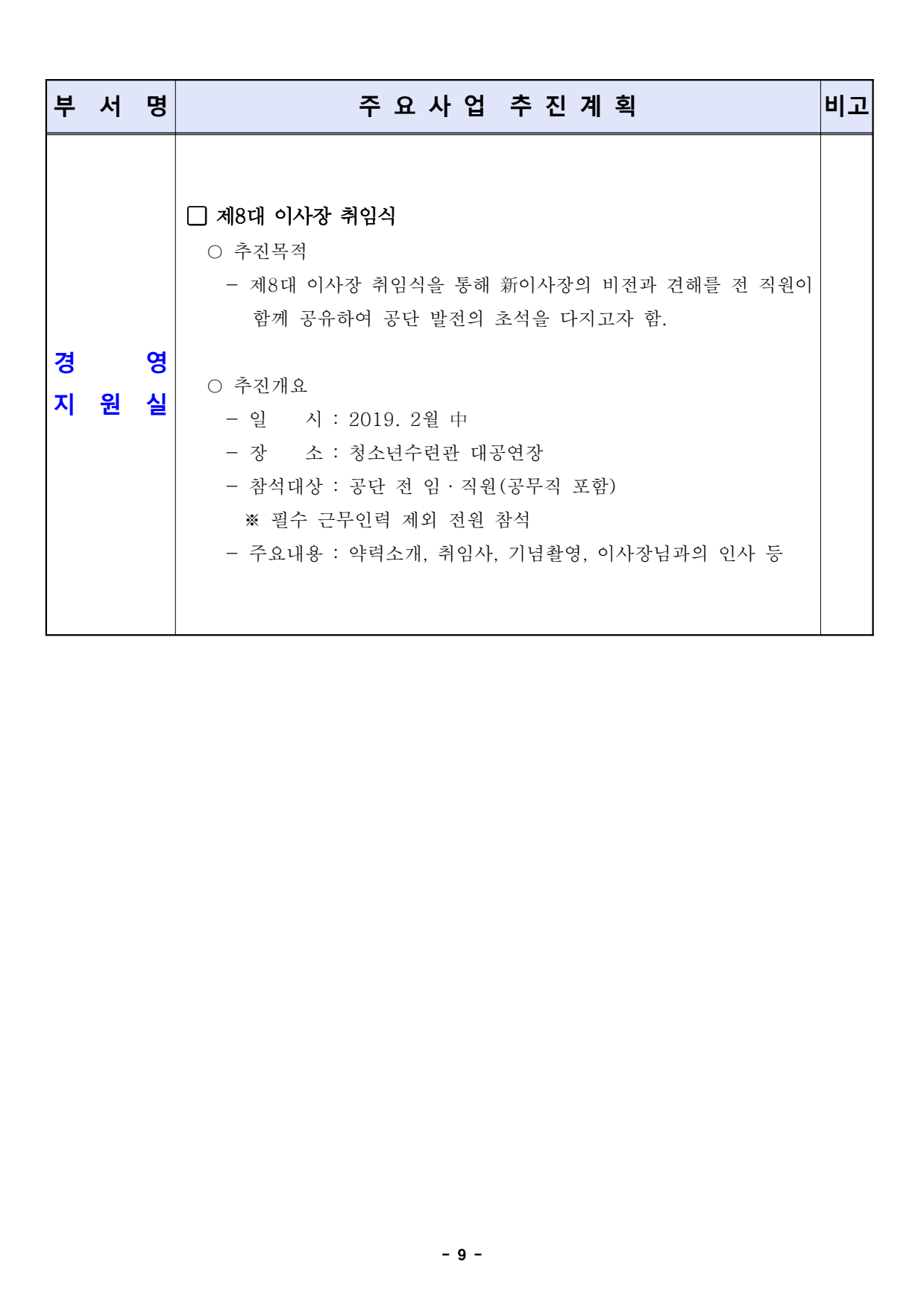 page9