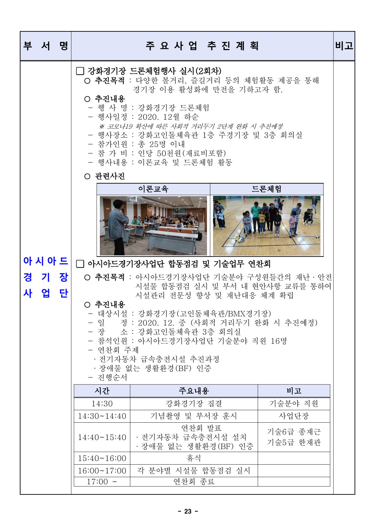 page23