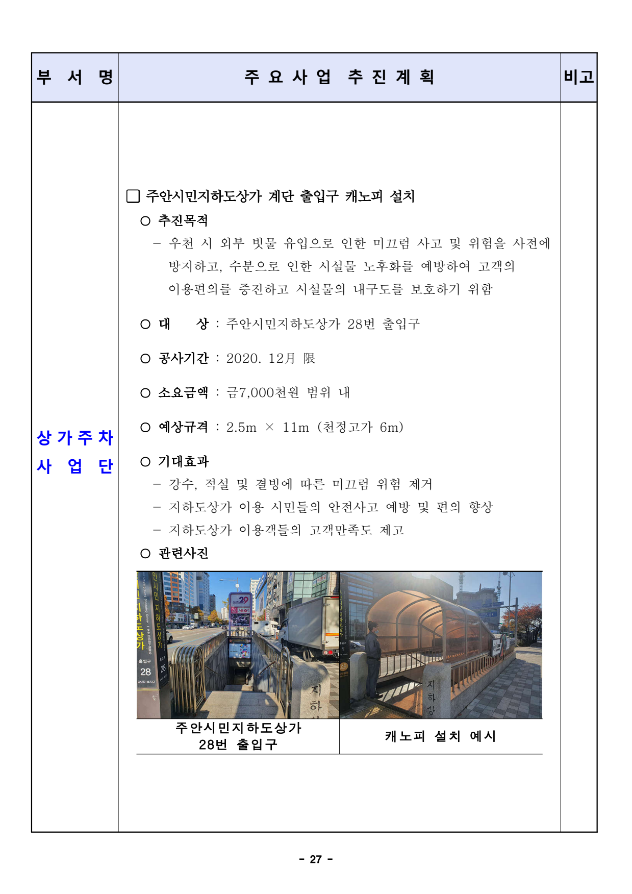page27