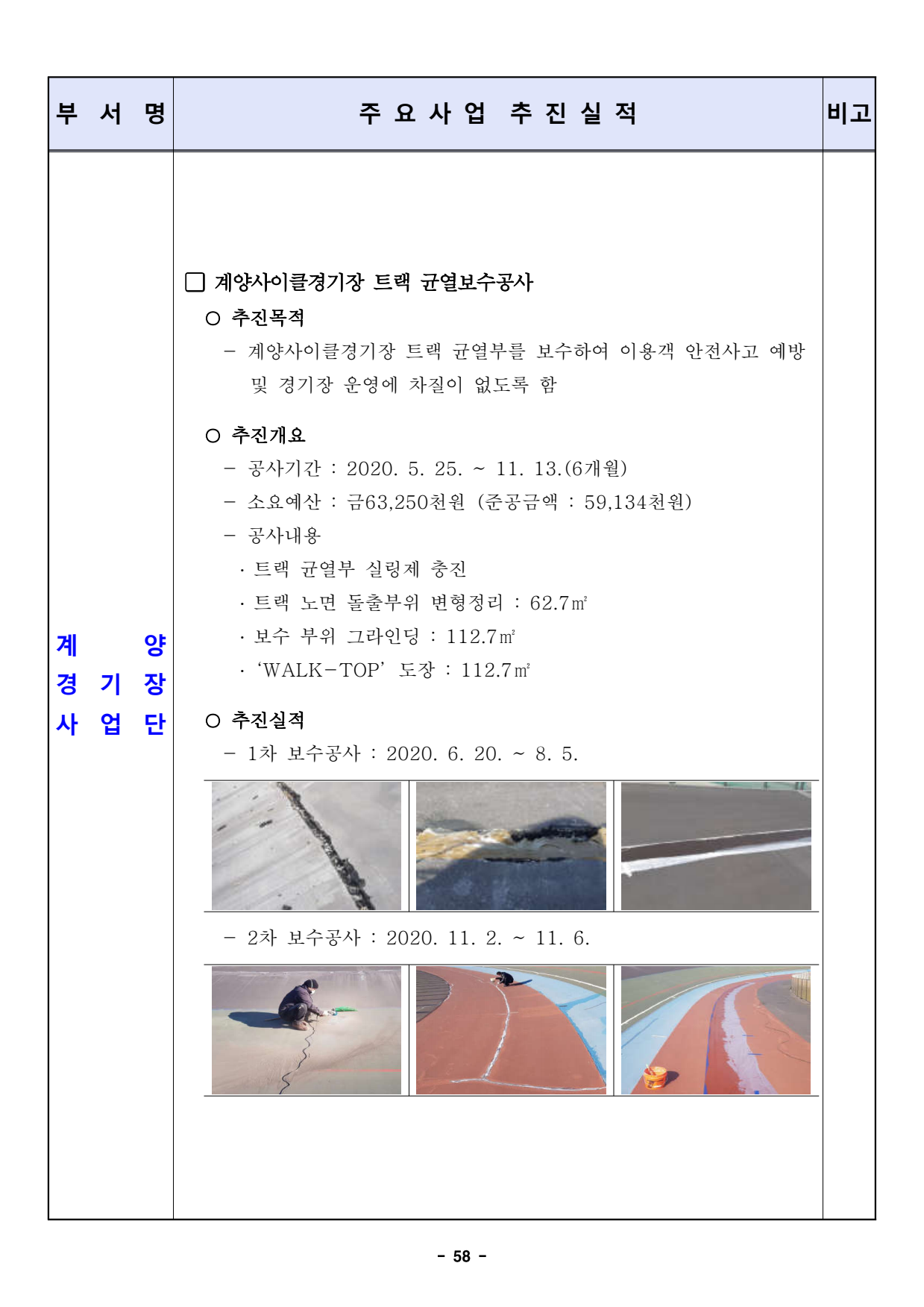 page58