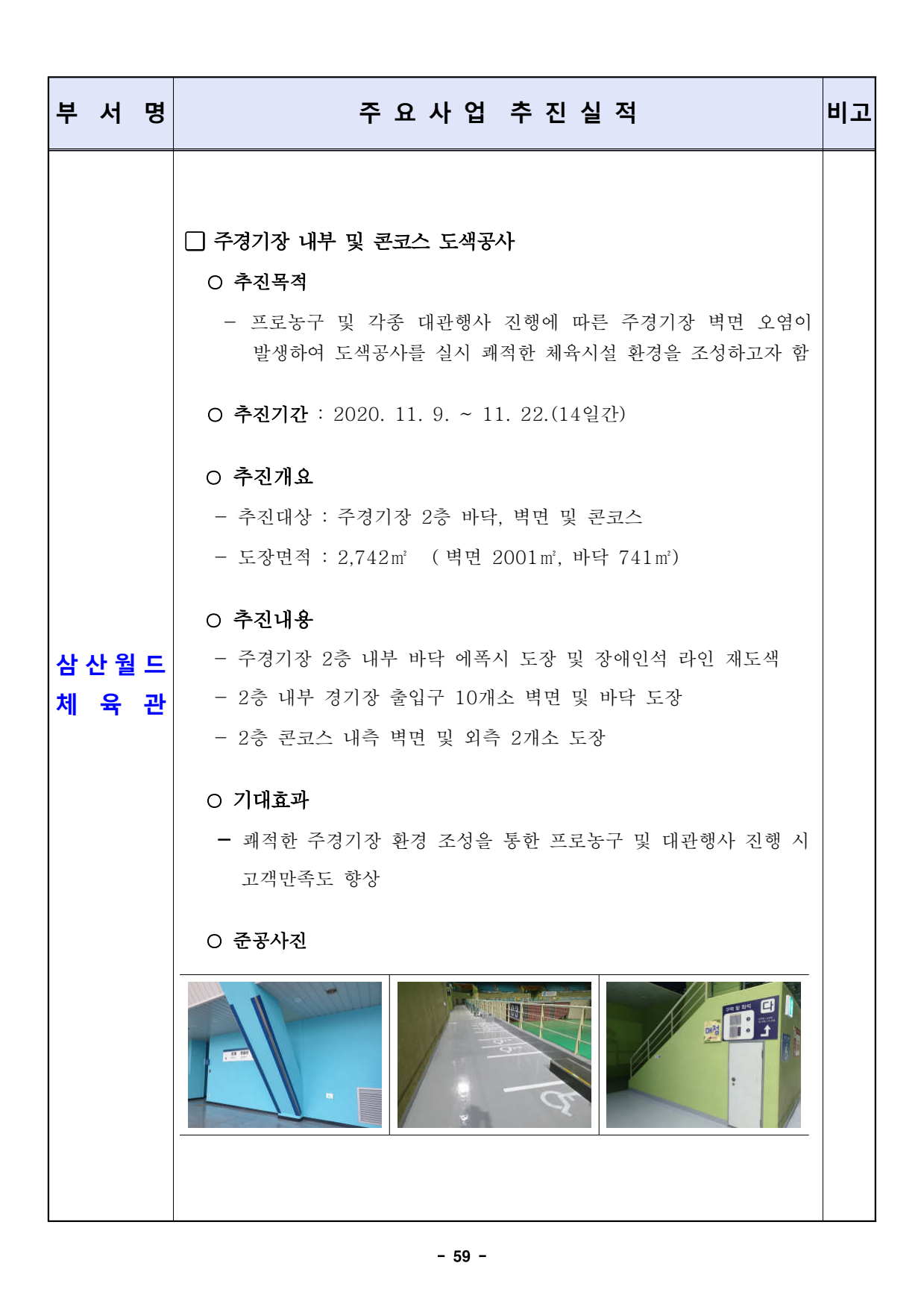page59