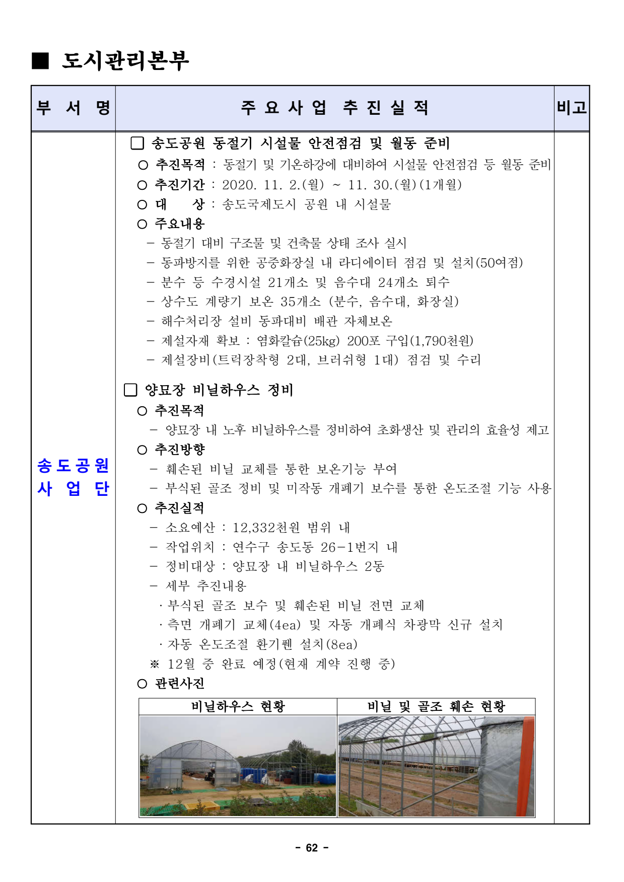 page62