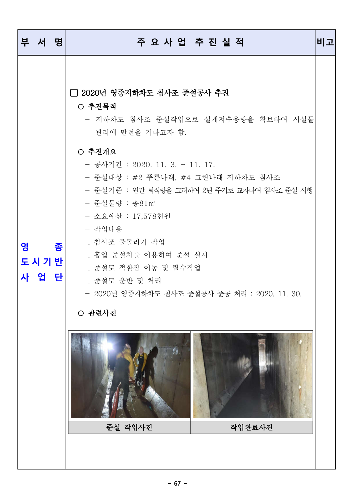 page67