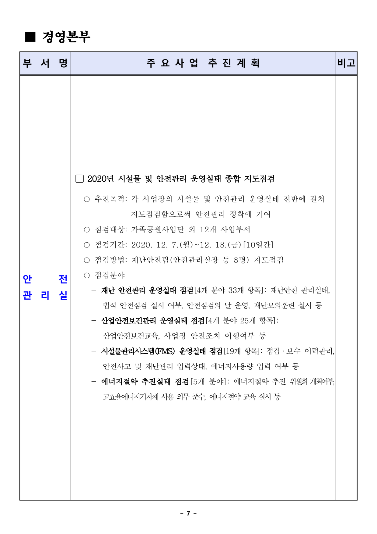 page7