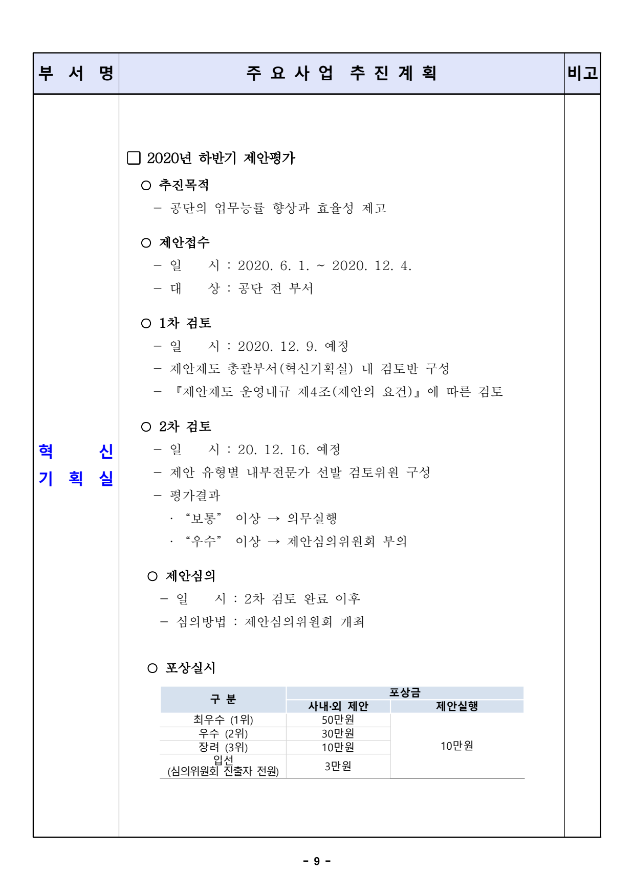 page9