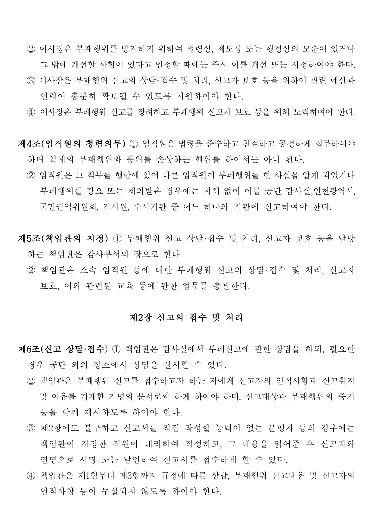 page2
