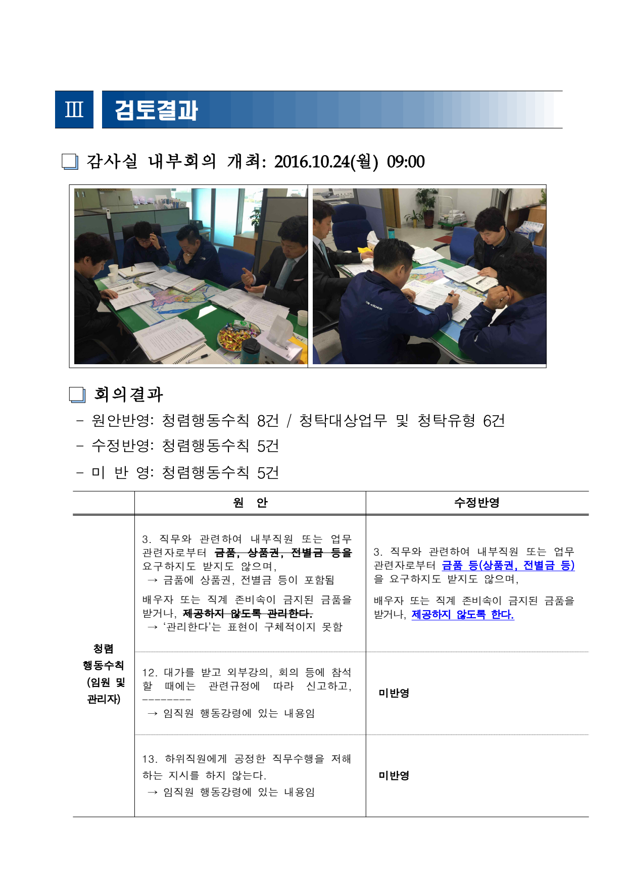 page10