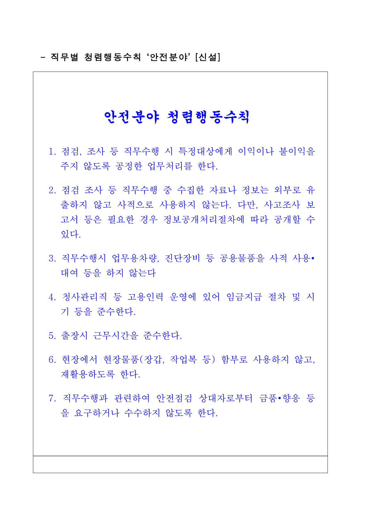 page6