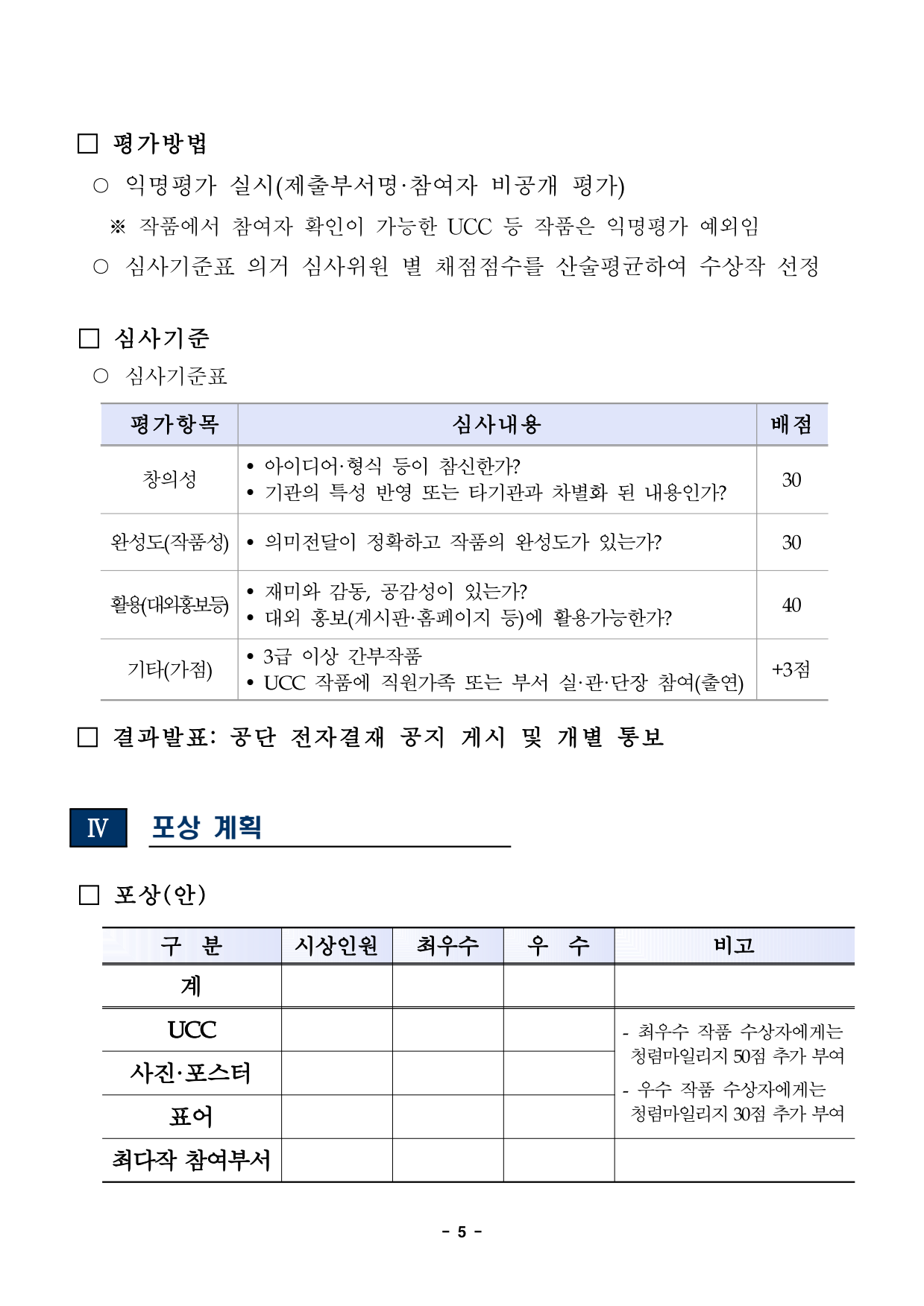 page6