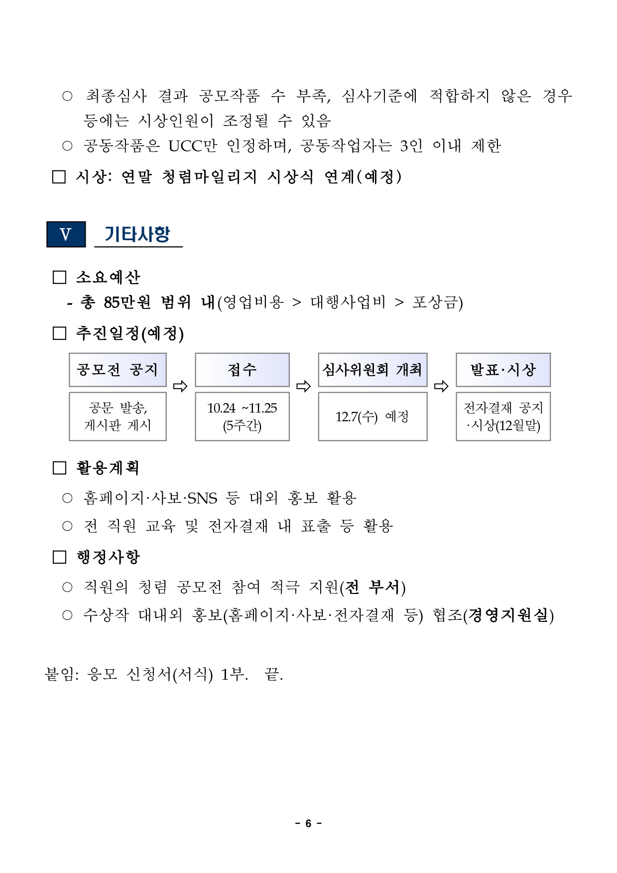 page7