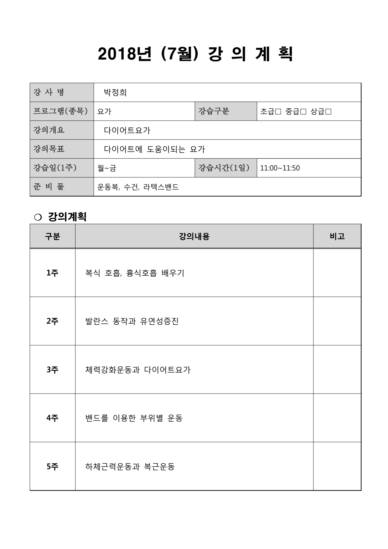 page6
