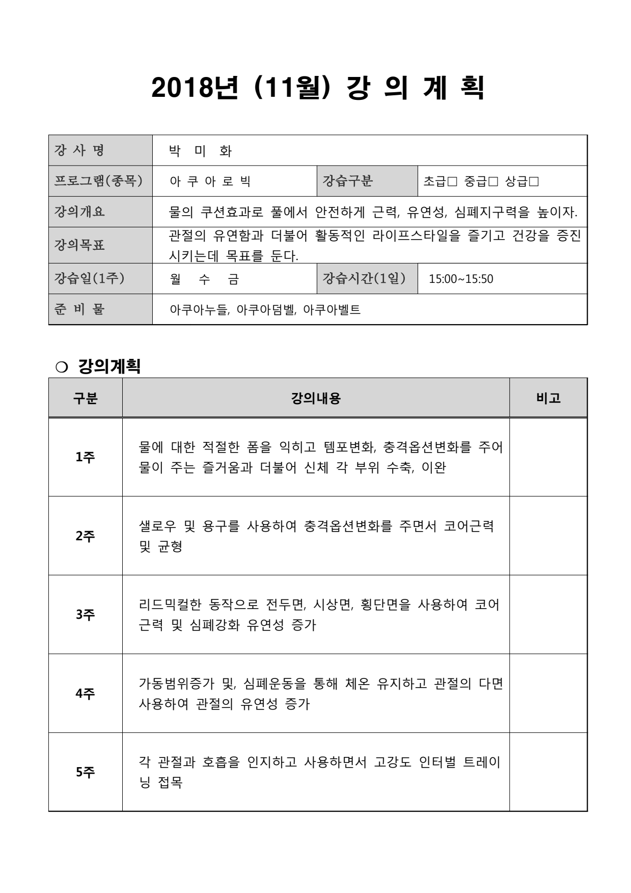 page8