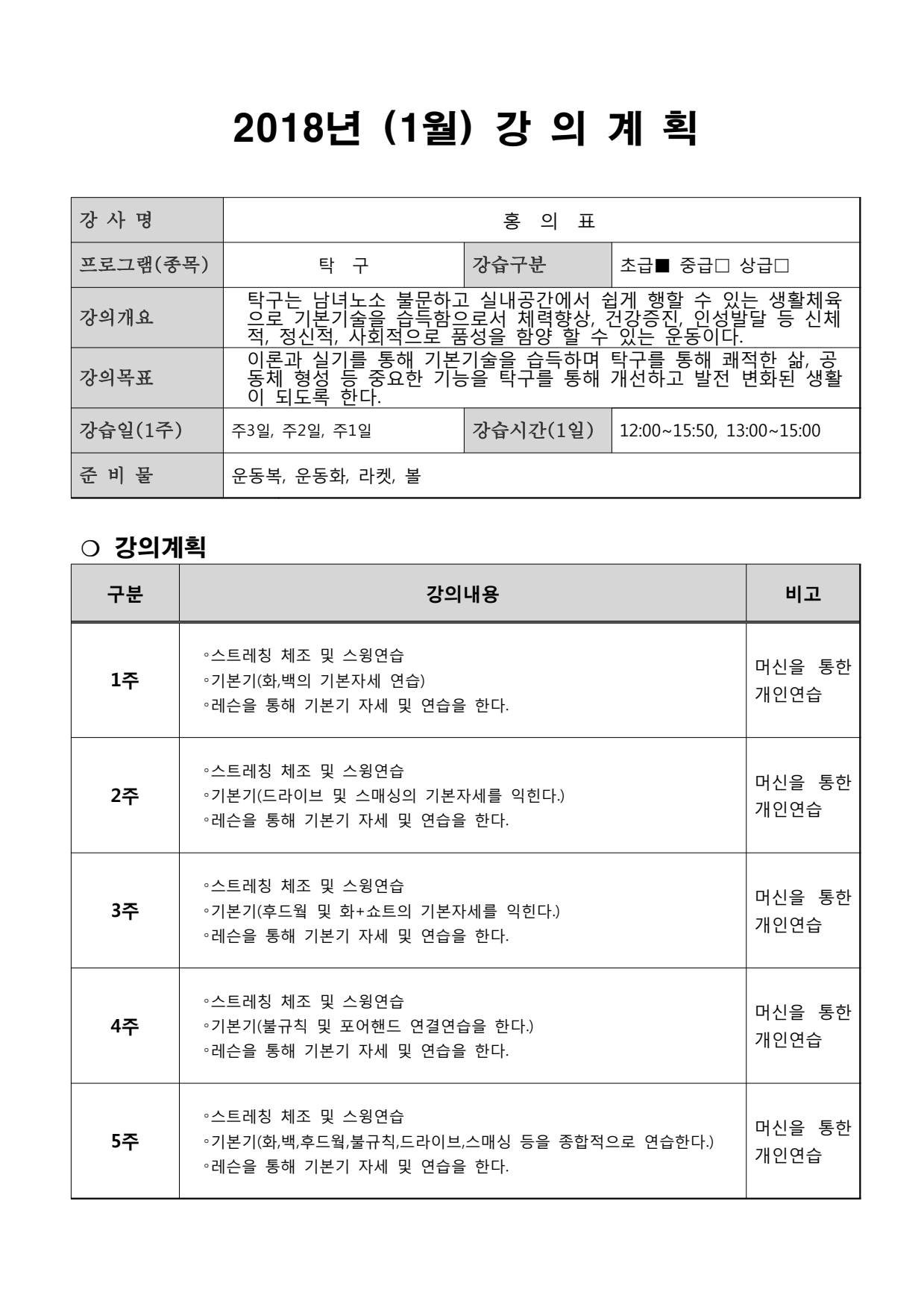 page5