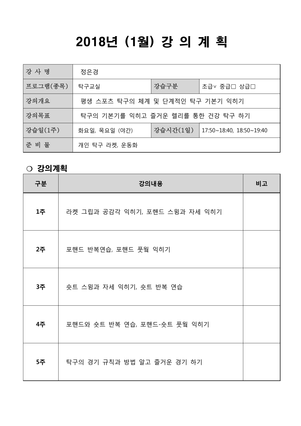page6