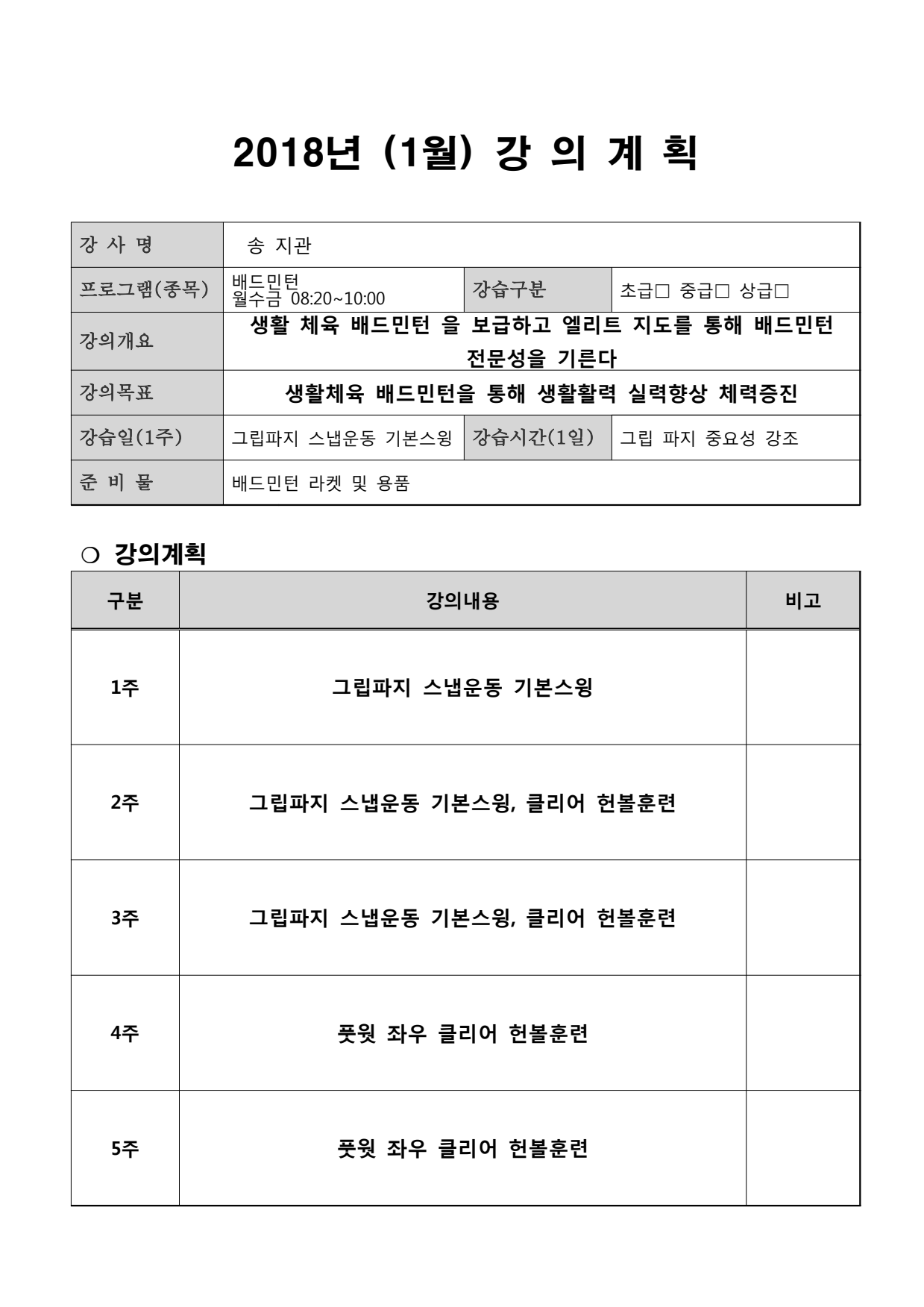 page8