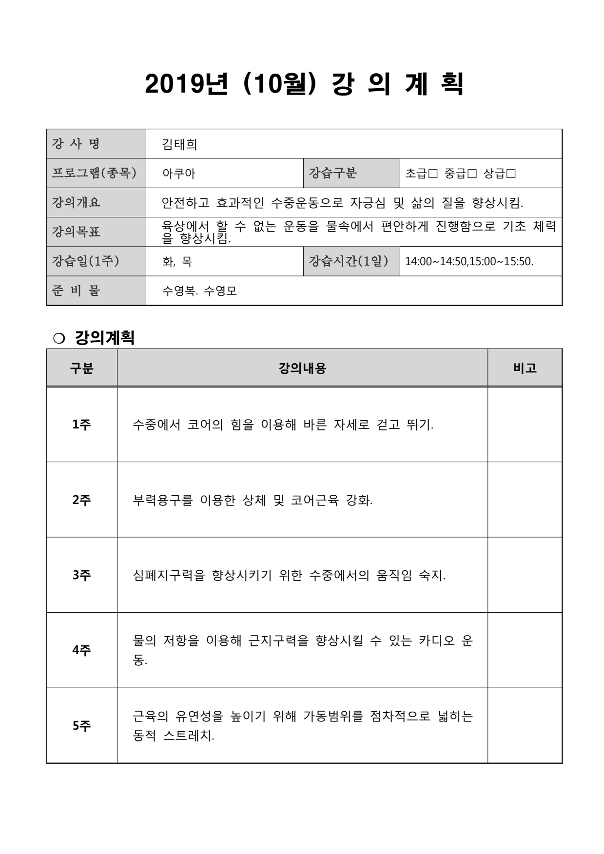 page6