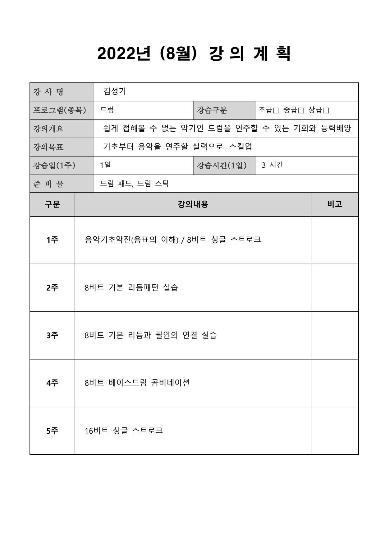 page6