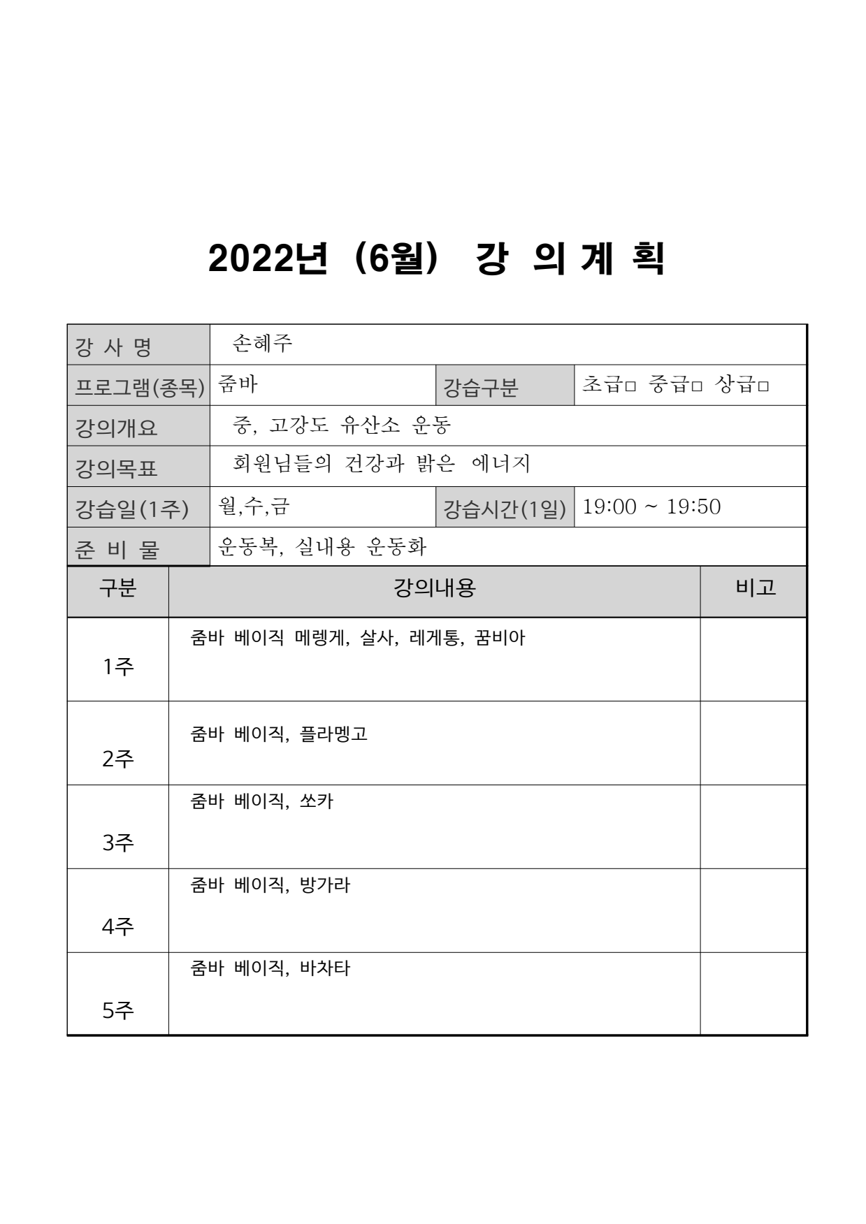 page6