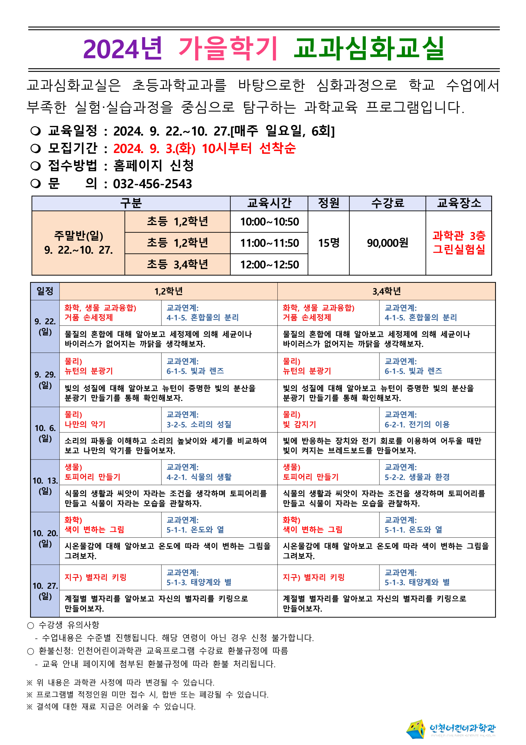 page6