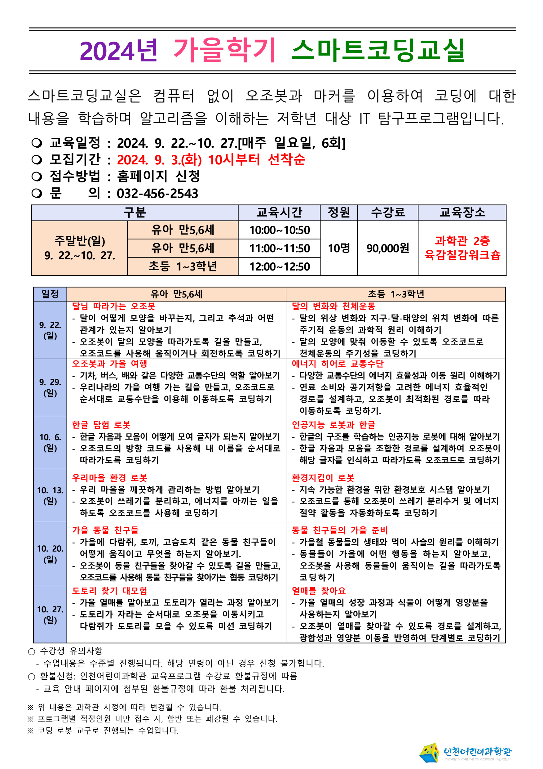 page7