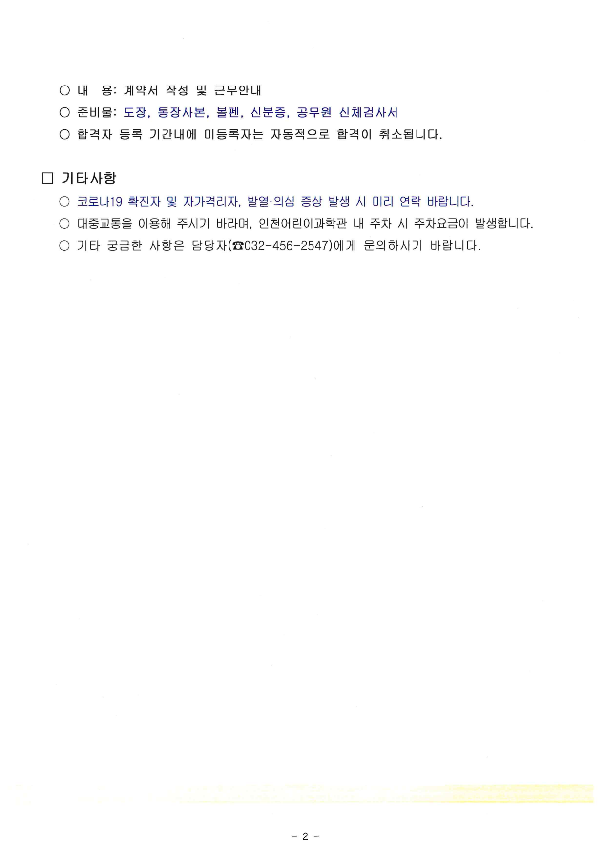 page2