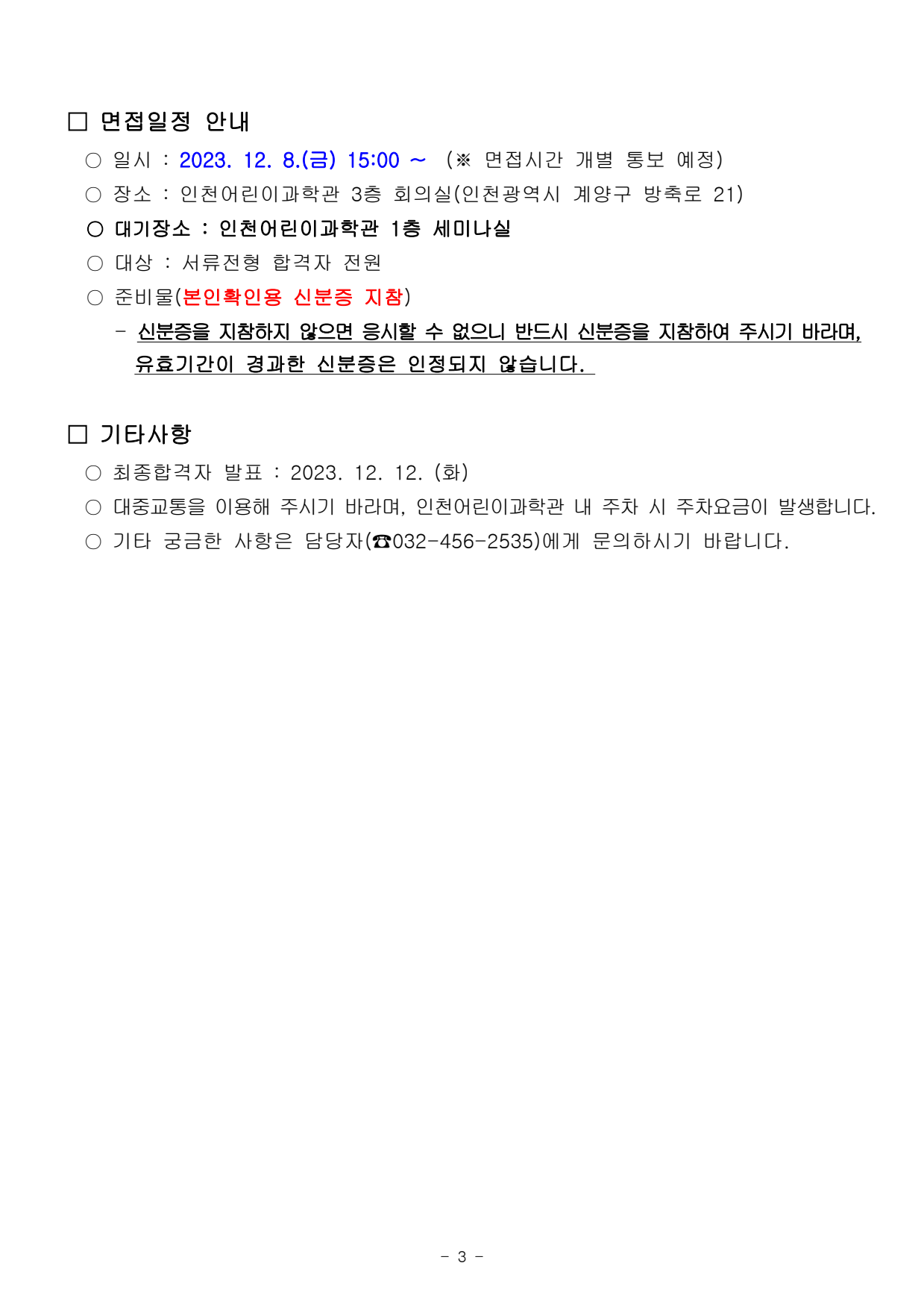 page3