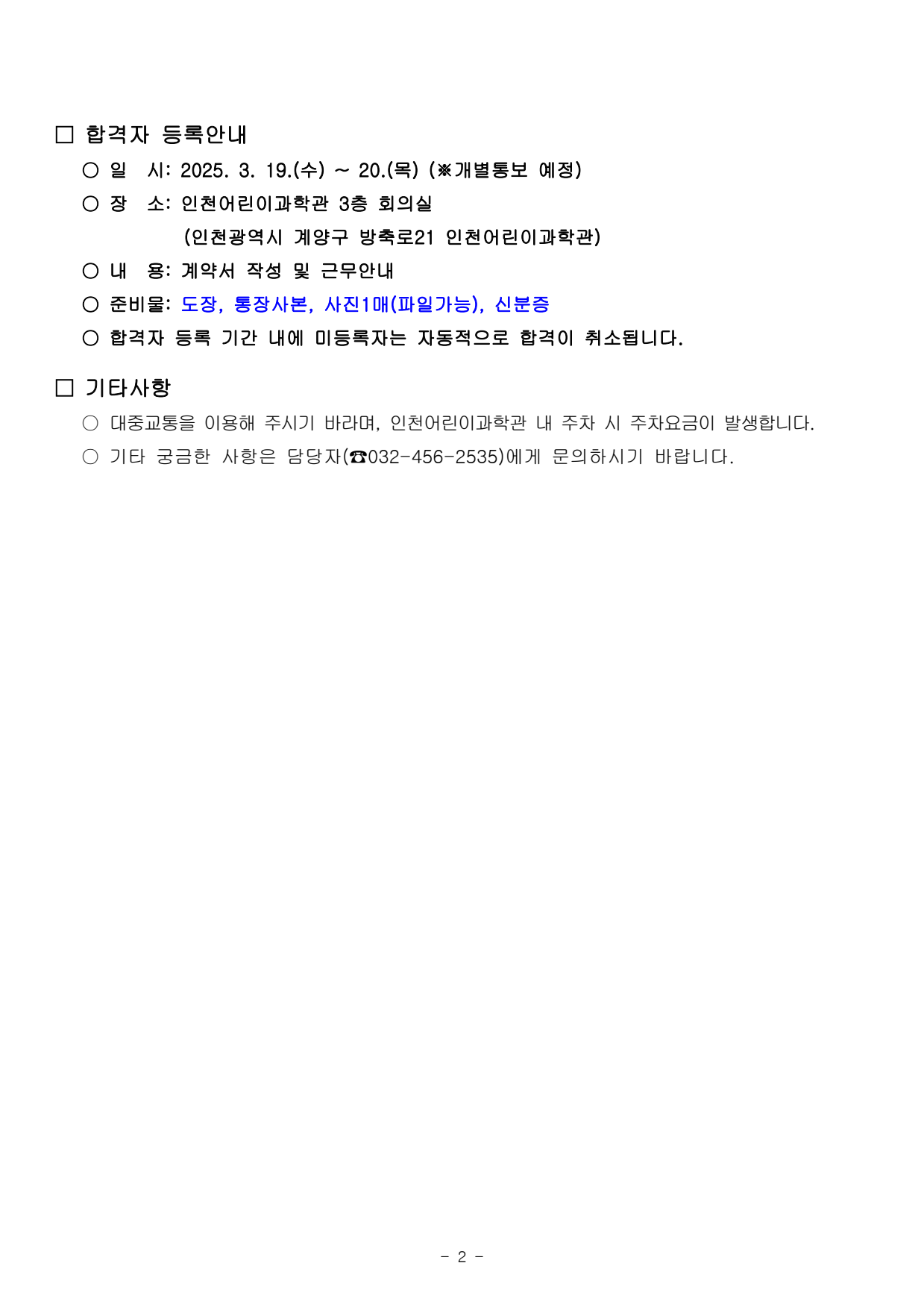 page2