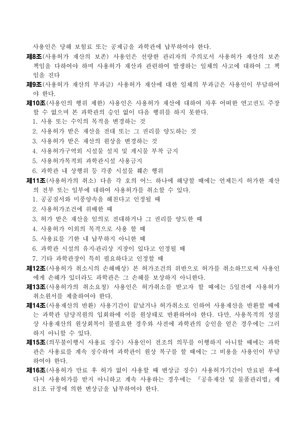 page10
