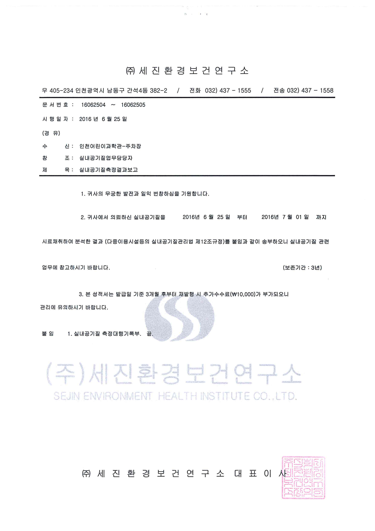 page6