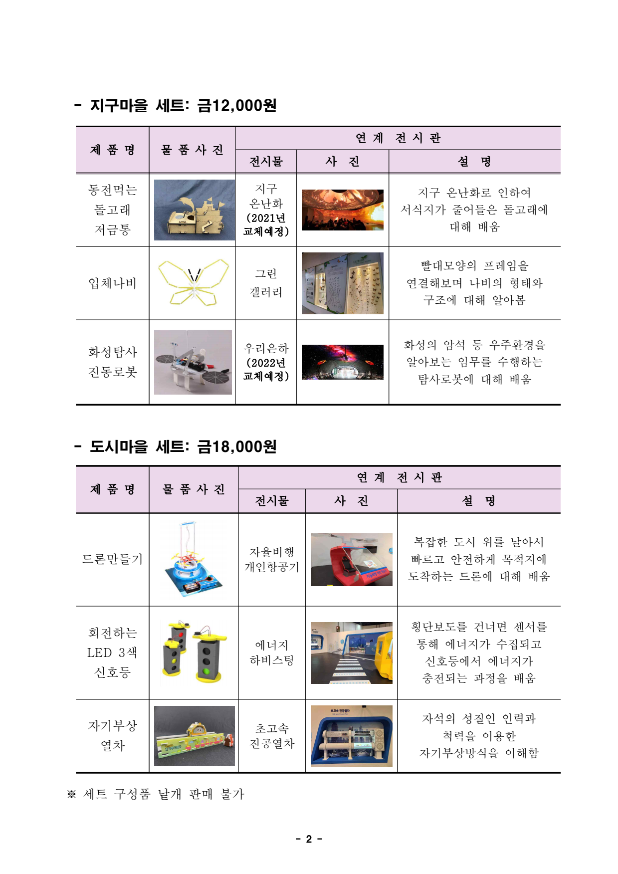 page2