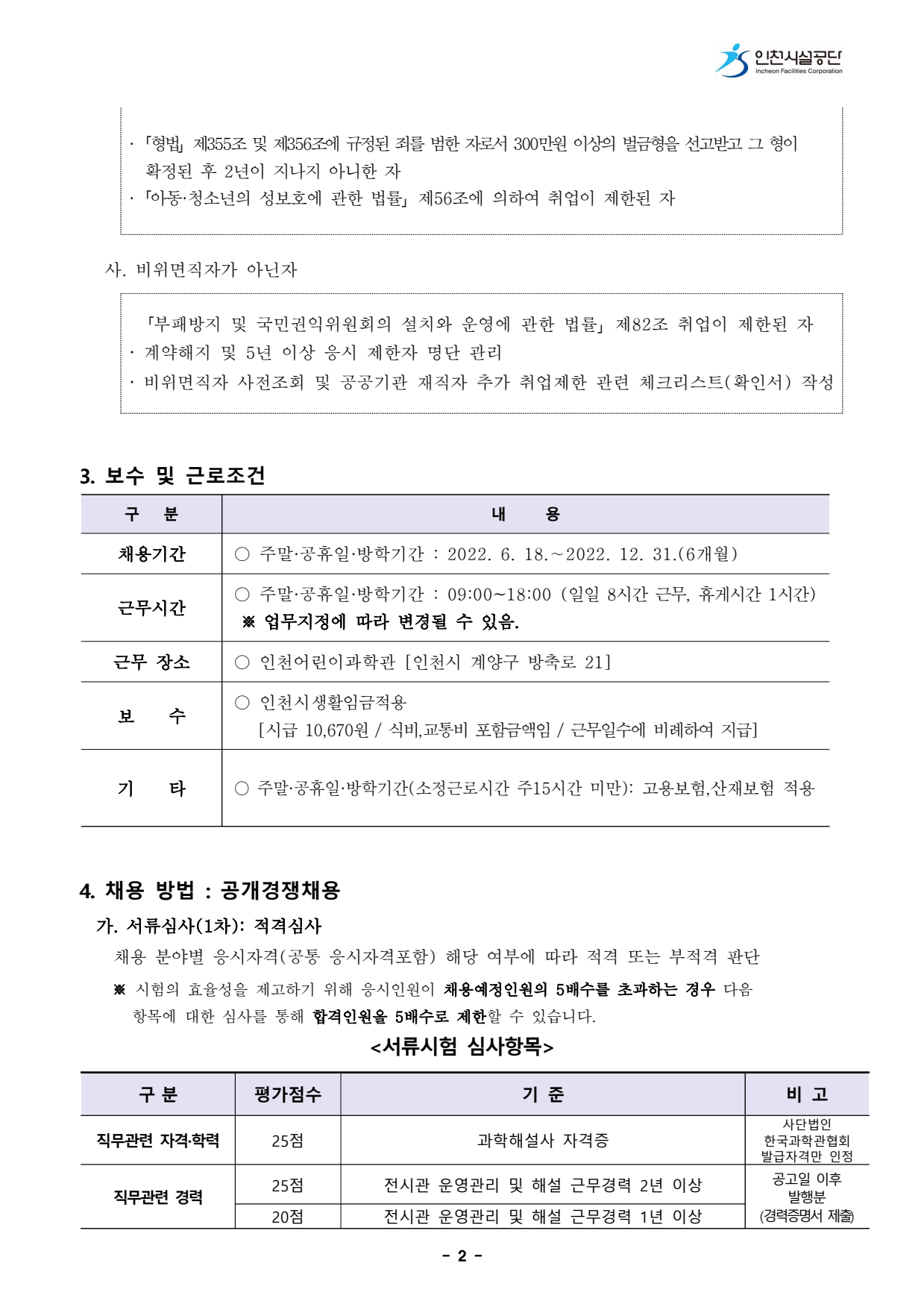 page2